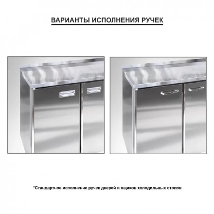 Холодильный стол ФИНИСТ - СХСp-700-2 Холодильный стол ФИНИСТ - СХСp-700-2