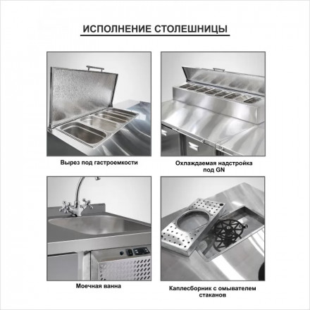Холодильный стол ФИНИСТ - СХСp-700-2 Холодильный стол ФИНИСТ - СХСp-700-2
